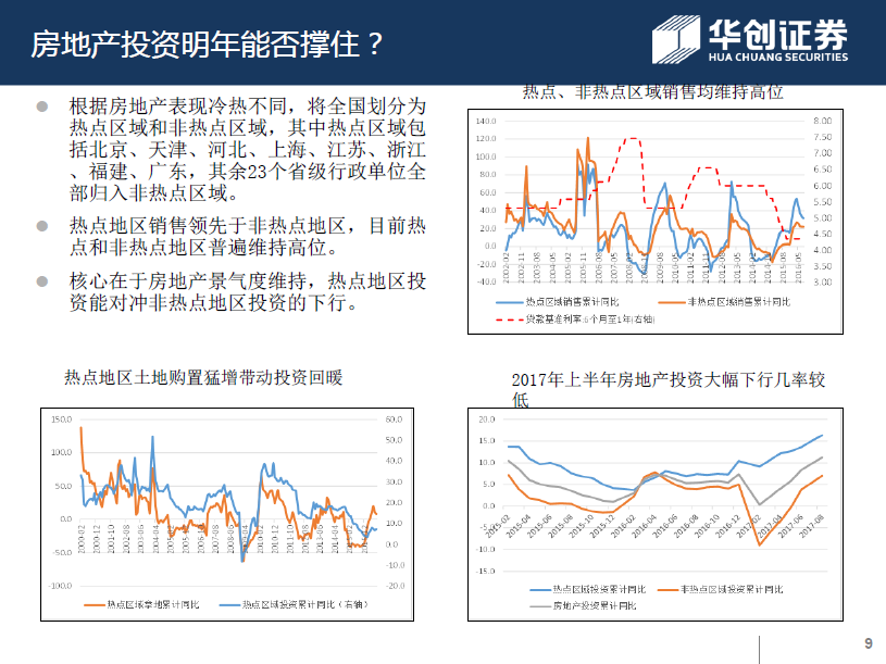 政协第六届贵港市委员会第五次会议主席会议召开