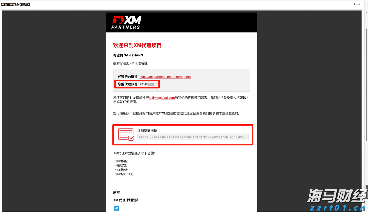 第七届“创响福建”大赛总决赛收官