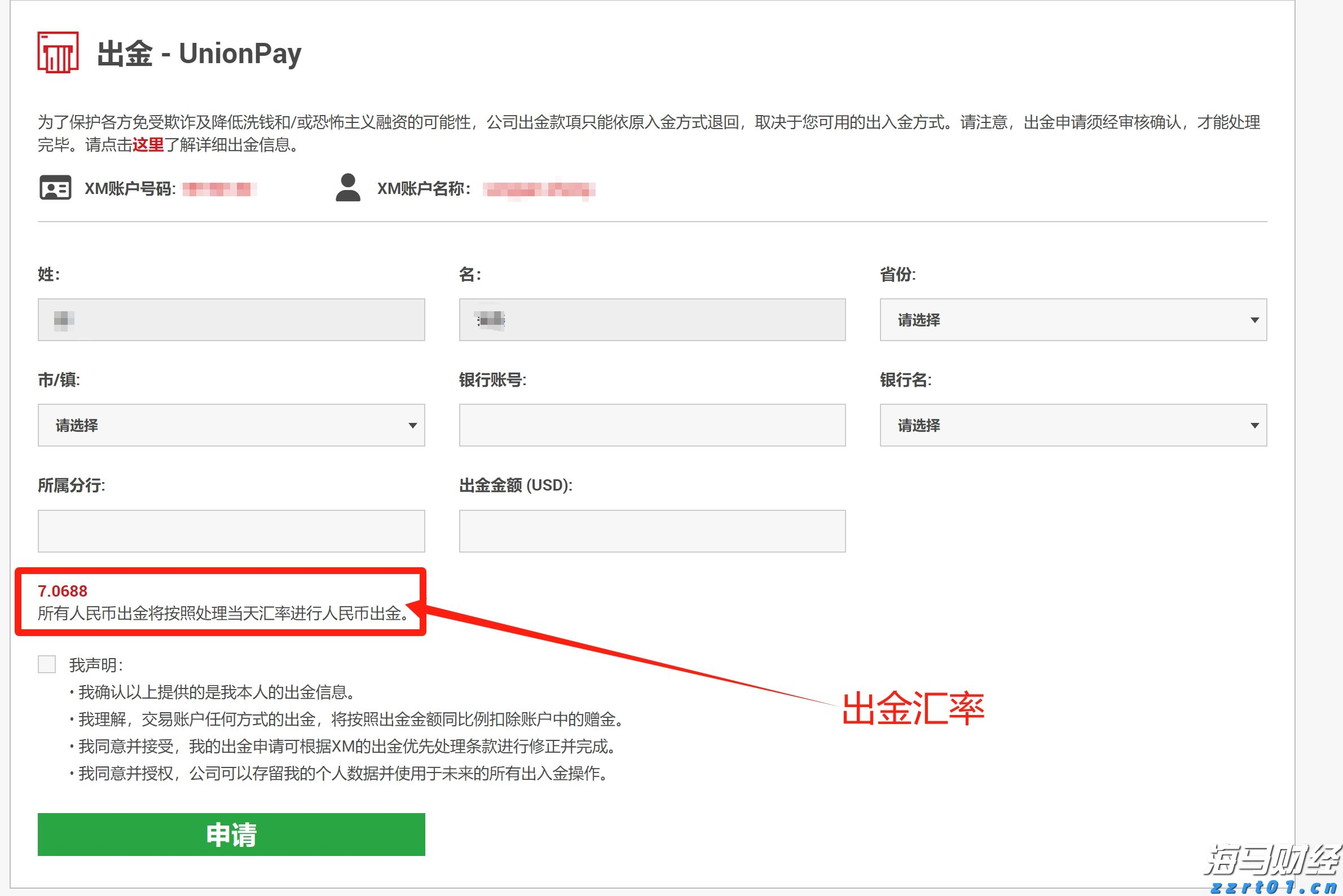兴业银行落地全国首笔蓝色可持续境外美元债券