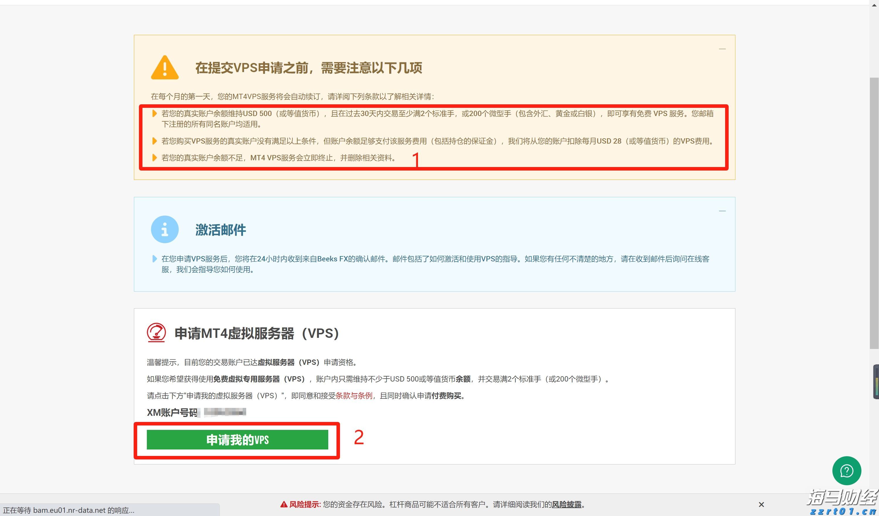 优步(UBER.US)第二季度营收与指引超出市场预期 拟启动200亿美元股票回购计划