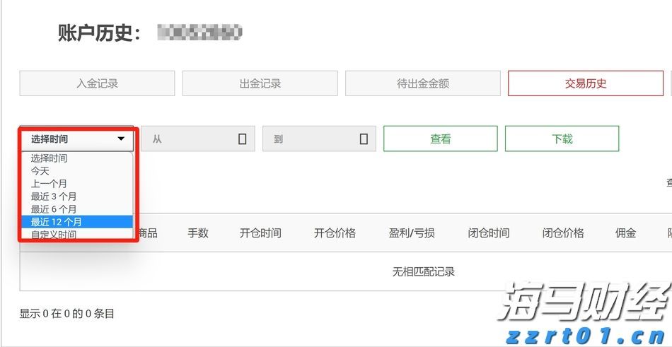 广湛高铁佛山段轨道工程取得关键进展