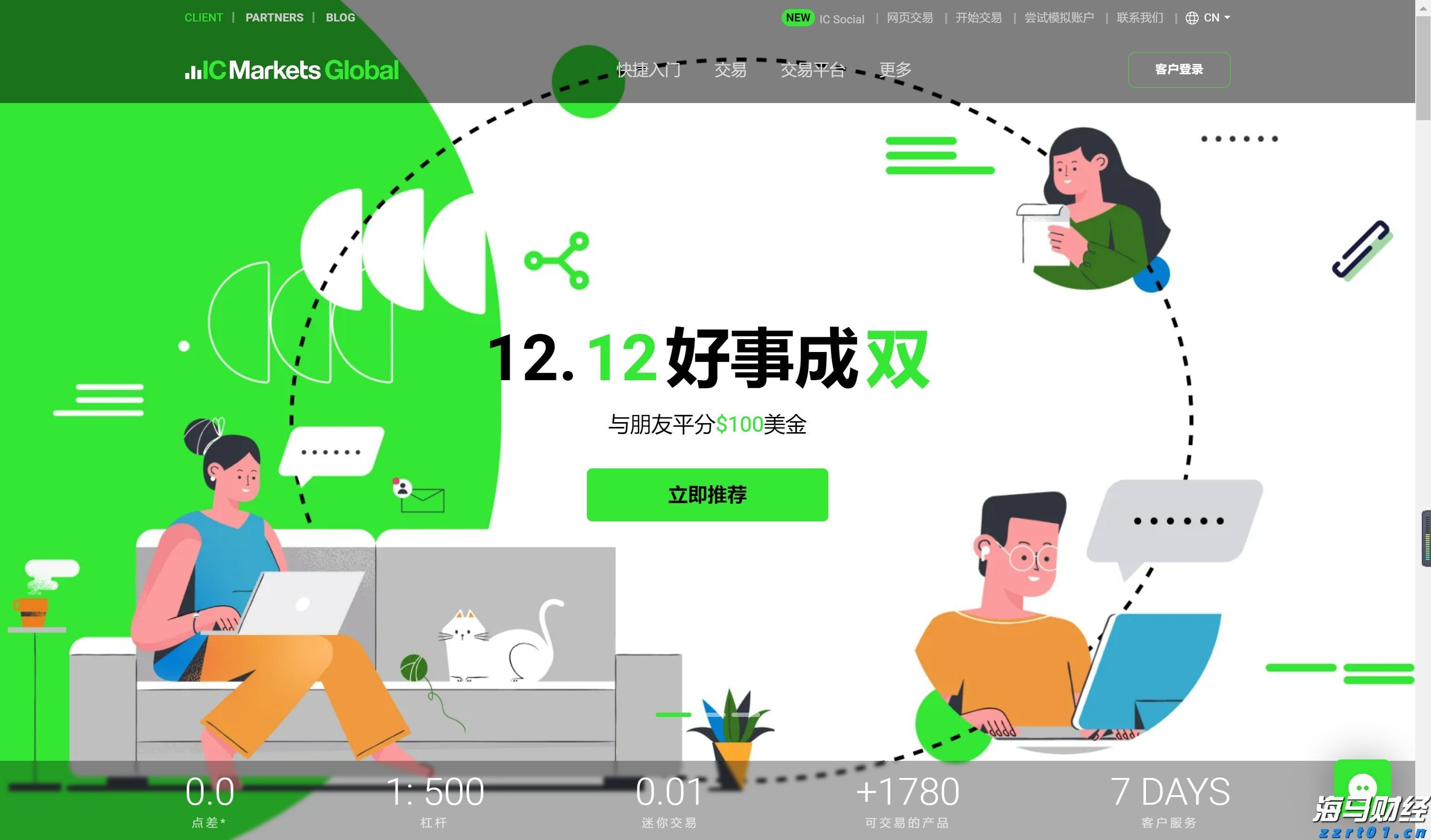 “潮动三月三·抖音足球嘉年华”广西站迎来1/4决赛