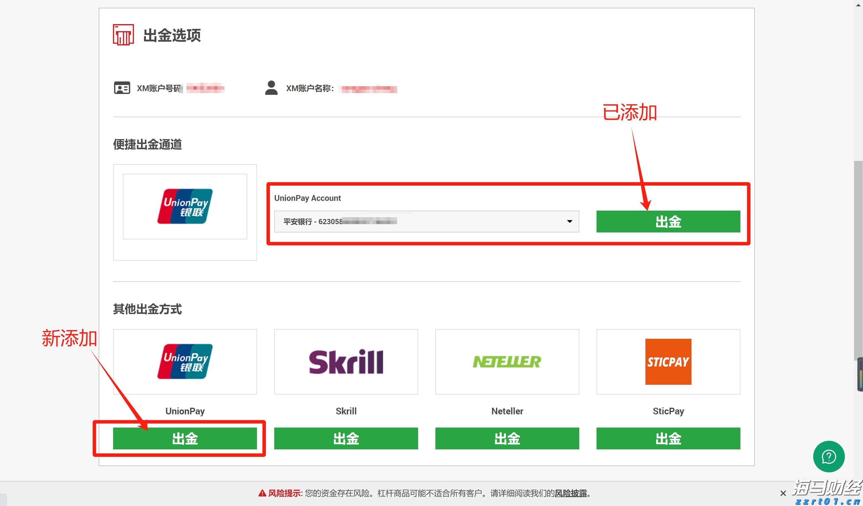 塑造高辨识度的湛江夜宵IP
